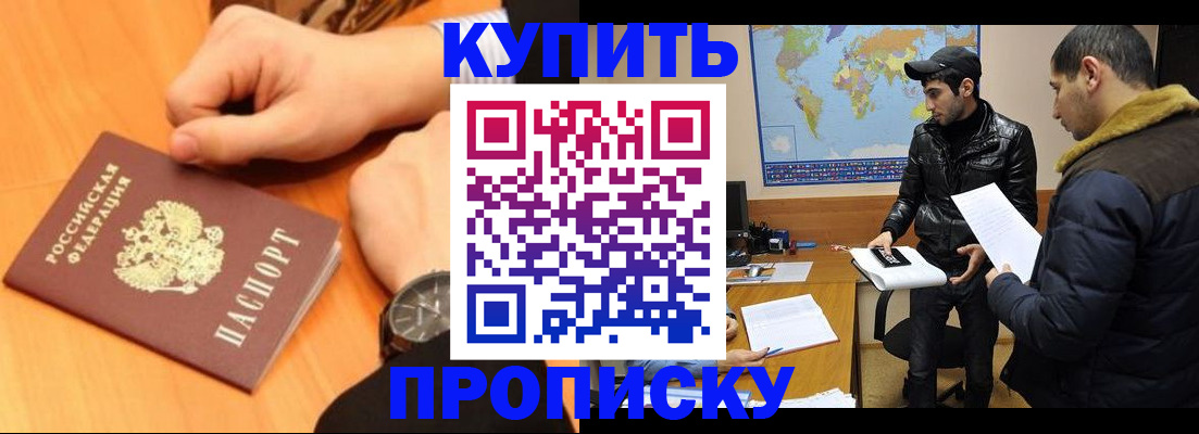 прописка для военкомата в Самаре