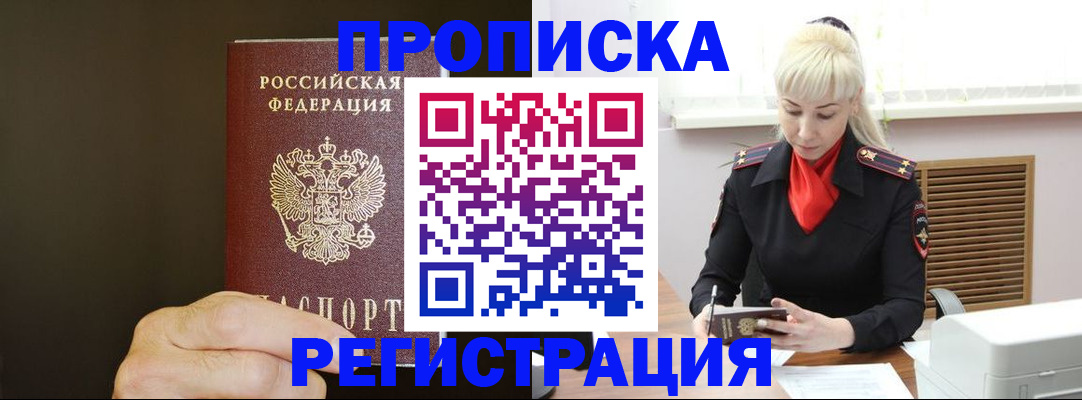 временная регистрация собственник в Самаре