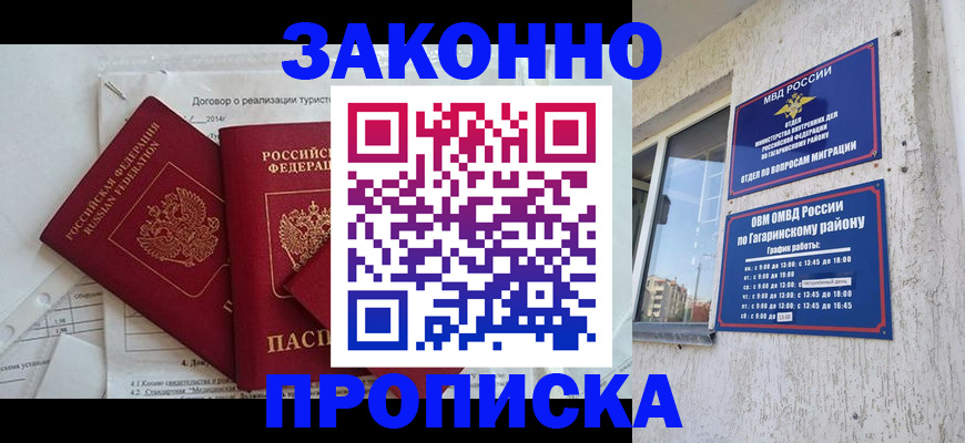 временная регистрация собственник в Самаре