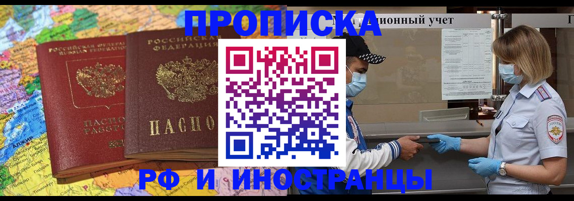 прописка паспорт в Самаре