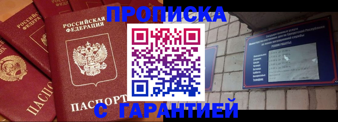 временная регистрация недорого в Самаре
